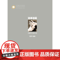 边走边画:风景写生教与学