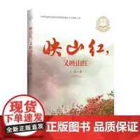 映山红,又映山红