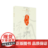 夏季风·2020年第一卷