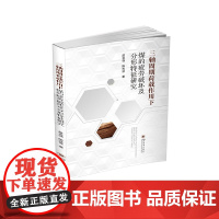 三轴周期荷载作用下煤的疲劳破坏及分形特征研究