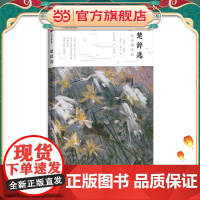 楚辞选:注音朗读版