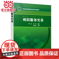 殡仪服务实务(钟俊)