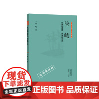 正书六家?三品课堂 管峻详解诸遂良、颜真卿字法