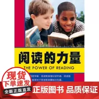 阅读的力量