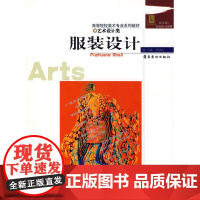服装设计