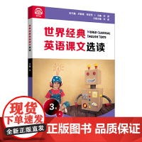 世界经典英语课文选读·3级(上)