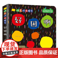 谁来哄我睡觉:好困啊