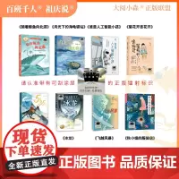 2025暑假百班千人三年级骑着鲸鱼向北游月光下的海龟驿站谁是人工智能小孩菊花开杏花开5月35日冰龙书籍飞越风暴秋小姐的服