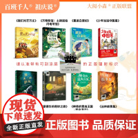 25暑假百班千人四年级我们光芒万丈土拨鼠给闪电写信重返白垩纪少年当追中国星独一无二的伊凡爱德华的奇妙之旅丛林故事集昆虫漫