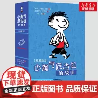 小淘气尼古拉的故事 典藏版 6-12岁小学生三四五六年级幽默搞笑课外书阅读书籍班主任少儿图书 儿童文学读物寒暑假阅读