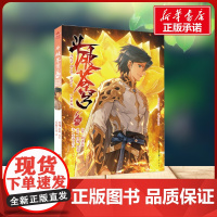 斗破苍穹.75 天蚕土豆 著中国致公出版社 中国科幻,侦探小说小学生一年级二年级三年级课外书正版寒假暑假阅读