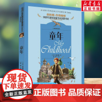 童年书正版 世界经典文学名著宝库小学生课外阅读书籍一二三年级寒暑假课外拓展书阅读故事书