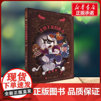 二哈神探7半地下室的外卖 东琪 著江苏凤凰少年儿童出版社 儿童文学小学生一年级二年级三年级课外书正版寒假暑假阅读