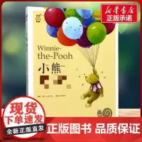 小熊维有声版尼 蜗牛故事绘彩图注音版 小学生一二三年级必课外阅读书籍经典书目6-7-8周岁儿童读物幼儿绘本老师寒暑假正版