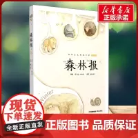 森林报 冬有声版 蜗牛故事绘彩图注音版 小学生一二三年级必课外阅读书籍经典书目6-7-8周岁儿童读物幼儿绘本老师寒暑假正