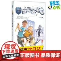 暑假喜唰唰 王巨成 著 著作 绘本/图画书/少儿动漫书少儿 正版图书籍 浙江少年儿童出版社