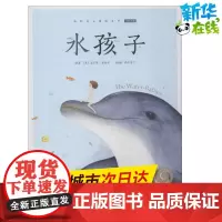 水孩子有声版 蜗牛故事绘彩图注音版 小学生一二三年级必课外阅读书籍经典书目6-7-8周岁儿童读物幼儿绘本老师寒暑假正版
