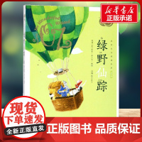 绿野仙踪有声版 蜗牛故事绘彩图注音版 小学生一二三年级必课外阅读书籍经典书目6-7-8周岁儿童读物幼儿绘本老师寒暑假正版