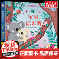 宝贝,你来听少儿点读图书经典书目小学生一二三年级课外书老师青少年儿童文学故事书寒暑假书正版