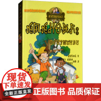 暑假奇遇(彝汉双语) 杨红樱 著作 绘画/漫画/连环画/卡通故事少儿 正版图书籍 四川民族出版社