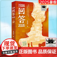 1938回答2026百班千人五年级小学生阅读2025暑假书目三四五年级小学生课外阅读书籍9-12岁儿童文学小说故事书