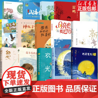 2025暑假第三届星火阅读山东省3-6年级游访名山大川山海经烛龙醒来了神龙寻宝队16长信宫灯佳美的花园月亮是只猫猪笨笨的