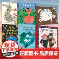 2024百班千人暑假阅读幼儿园中班全套6册明天我会去到什么地方世界上最大肚子丹尼今天做什永不长大方脸公公圆脸婆婆流鼻涕怎