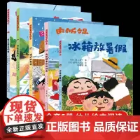 [店正版]暖炉放寒假+电饭锅参加运动会+书包去远足+吸尘器去钓鱼+冰箱放暑假共五册启发童话小巴士系列桥梁书幽默童话故事