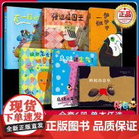 幼儿园小班[店正版]2022暑假阅读百班千人强迫症国王蚂蚁的故事变喵喵喵乌贼很生气不一样的马桶这里怎么会有胡萝卜绘本