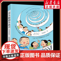 没头脑和不高兴 注音彩绘版 2025暑期语润吉林典耀辽宁一年级阅读书目 儿童文学小学生寒暑假课外书阅读书浙江少年儿童出版