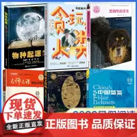 2022暑假清北推 荐书单]7/七年级初一中小学生课外阅读书籍黑狗哈拉诺亥骆驼祥子天工开物物种起源玩出来的进化论中国蓝盔