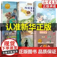 2022暑假清北推 荐书单]3/三年级小学生课外阅读书籍全套阿信坐在云彩上丑虎黄羊角母亲的味道出征维和的勇士羊儿在云朵里