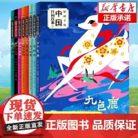 给孩子的中国民间故事全套8册注音版儿童文学宝宝睡前故事书一二三年级小学生课外阅读书籍带拼音神话传话童话经典书目暑假