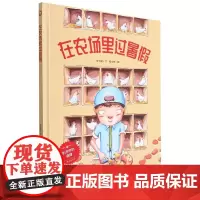 在农场里过暑假(精)