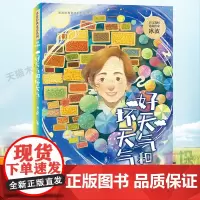 好天气和坏天气(彩绘注音版)/冰波经典童话系列6-12周岁小学生一二三年级课外阅读图书籍寒暑假6-9岁儿童带拼音读物