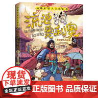 流浪狗奥利奥(黄金配角大逆袭)/动物小说大王沈石溪生命教育成长励志读物三四五六年级小学生课外阅读书籍儿童文学青少年版寒暑