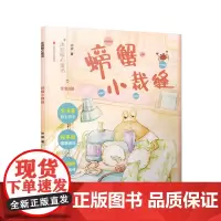 螃蟹小裁缝冰波暖心童话故事书7-10岁一二三四年级小学生课外阅读书籍儿童文学寒暑假阅读课外书读物