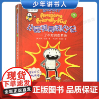 小屁孩罗利日记1了不起的杰弗逊杰夫金尼著2020年暑假读一本好书 书儿童爆笑日记中英双语版老师 6-9-12岁小学生课外