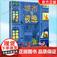 《城市的夜晚》2024百班千人一年级暑假阅读小学生课外阅读书籍9-12岁儿童文学小说正版一二年级青少年儿童文学成长图书