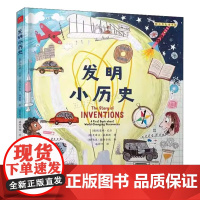 2025年广东省暑假读一本好书 小学四年级适读 发明小历史 广西科学技术 锦裳少年 星星的歌谣 4年级上册快乐读书吧全4