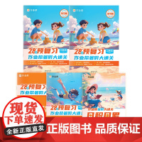 作业帮暑假大通关二升三年级2025版