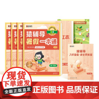 2024暑假一本通-一年级