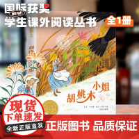 学生课外阅读丛书-胡桃木小姐(彩图版)学生课外阅读丛书经典名著儿童故事书必小学生三四五六年级课外书阅读寒暑假书目