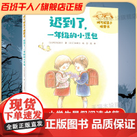 迟到了,一年级的小豆包 百班千人一年级2022暑假小学生课外阅读 书籍正版9-10-12岁儿童文学故事书二三小学生课外经