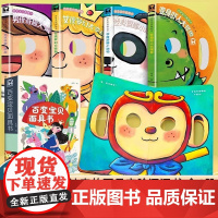 百变宝贝面具书全4册神奇的面具变脸洞洞书婴儿早教一岁儿童绘本0到3岁1-2-4-5-6岁幼儿启蒙早教书两三岁撕不烂益智翻