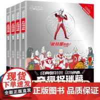 经典奥特曼奇趣捉迷藏全4册书高难度12岁发现视觉大挑战看图智力捉迷藏大本隐藏图画高阶版找东西的书找一找图画书专注力训练6