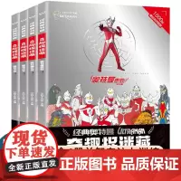 经典奥特曼奇趣捉迷藏全4册书高难度12岁发现视觉大挑战看图智力捉迷藏大本隐藏图画高阶版找东西的书找一找图画书专注力训练6