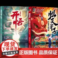 漫画版胜天半子权谋智慧锻炼强者思维语言训练培养孩子领导协作抗挫力铸就强者法则胜天半子高手对局的博弈心理学书