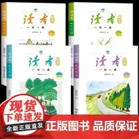 读者 精华版一日一读杂志小学生3-6年级 文学文摘校园阅读成长亲情生活故事学习梦想校园书课间读物作文素材积累心灵读本读物