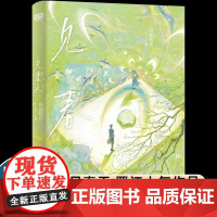 赠明信片等周边 见春天 晋江人气作者 纵虎嗅花 催泪之作 一本完结+新番外 校园暗恋文be小说实体书青春言情小说书籍正版